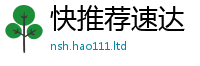 777888管家婆精准四肖被2025年新奥正版免费_五点来料